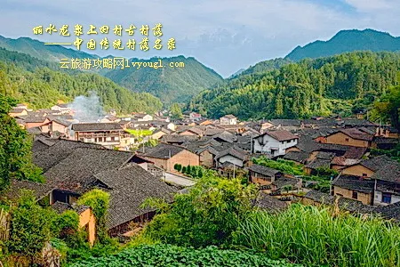 丽水龙泉上田古村