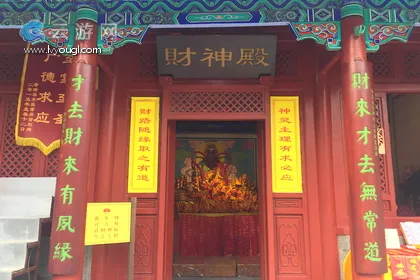 戒台寺五显财神殿