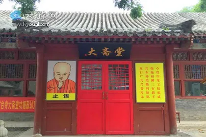 戒台寺大斋堂