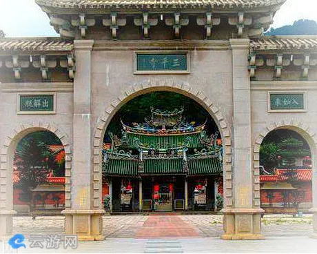 平和县三平寺