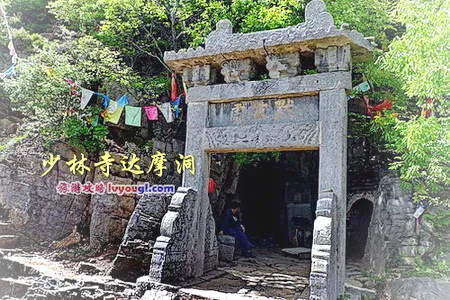 少林寺达摩洞