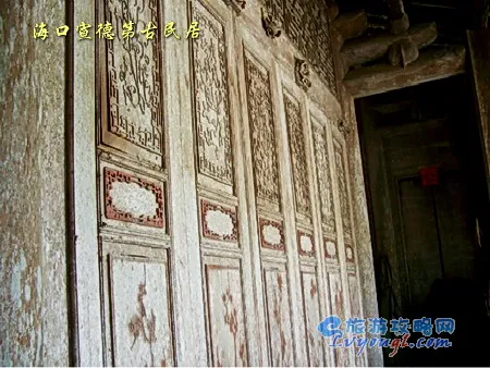 海口宣德第古民居