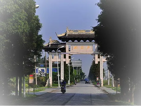 无锡锡山区严家桥古村