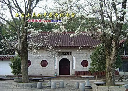 云居山真如寺虚云纪念堂