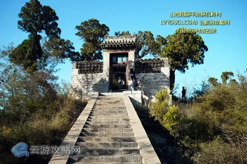 阳泉平定县瓦岭村