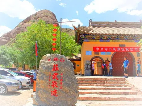 中卫寺口子风景区