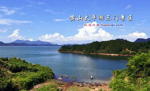 黄山太平湖三门景区