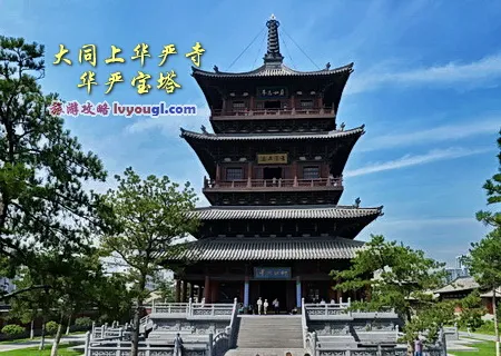 大同上华严寺华严宝塔