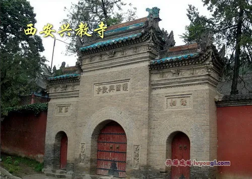 西安兴教寺山门