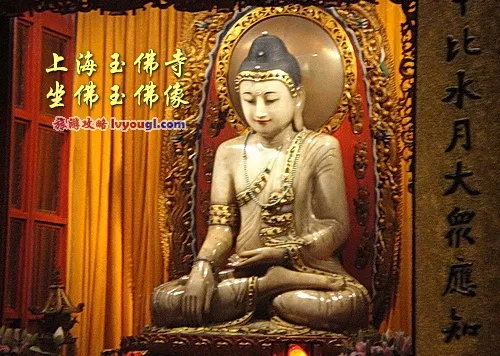 上海玉佛寺内坐佛玉佛像