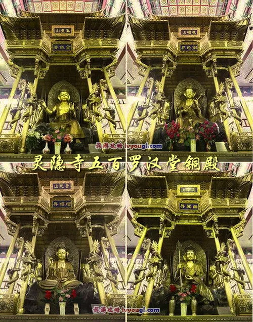 灵隐寺五百罗汉堂铜殿