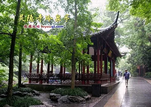 灵隐寺天王殿外冷泉亭