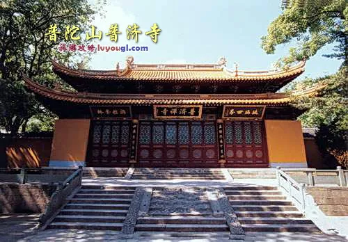普陀山普济寺