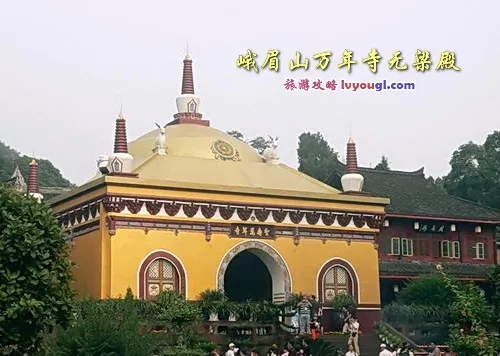 峨眉山万年寺无梁殿