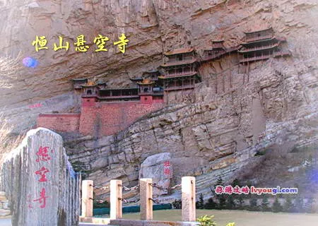 大同恒山悬空寺