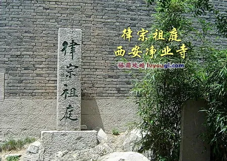 西安净业寺