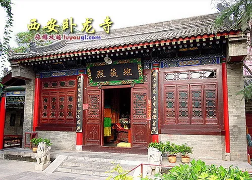 西安卧龙寺地藏殿