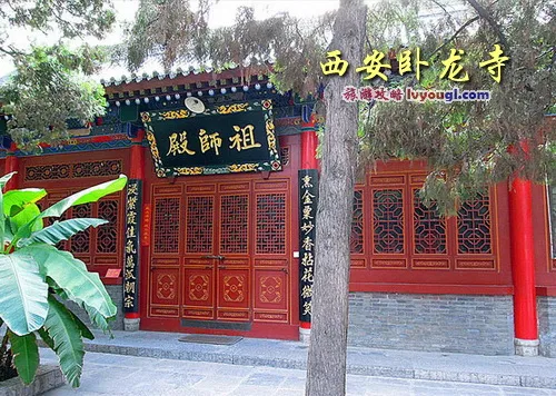 西安卧龙寺祖师殿