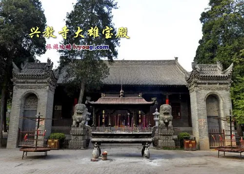 西安兴教寺大雄宝殿