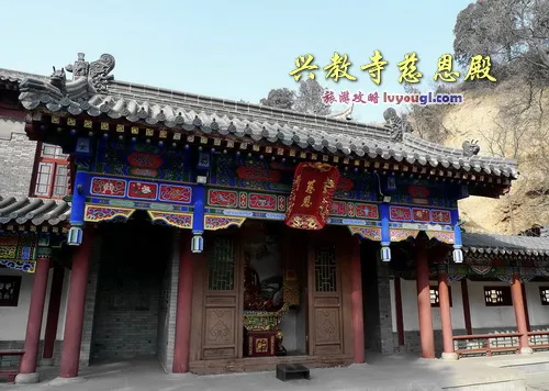 西安兴教寺慈恩殿