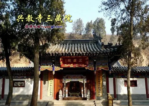 西安兴教寺三藏院