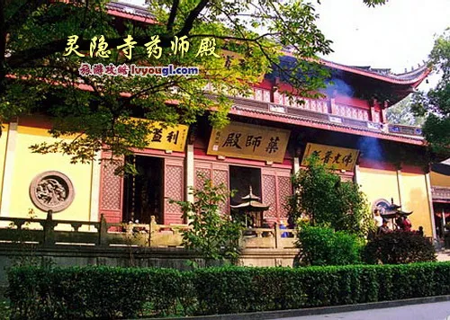 灵隐寺药师殿