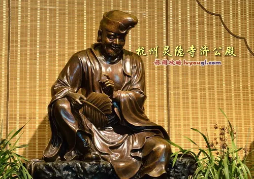 杭州灵隐寺济公殿济公像