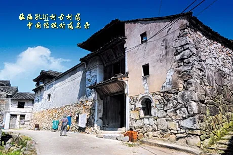 台州临海孔坵村