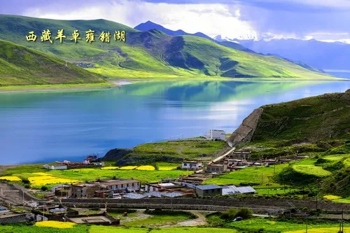 山南羊卓雍湖景区