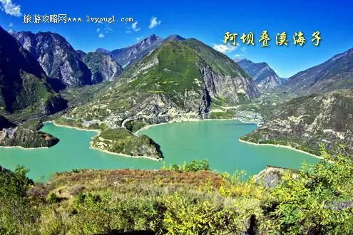 阿坝叠溪海子