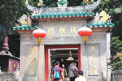 澳门妈阁庙