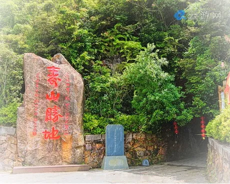 福州寿山古矿洞景区