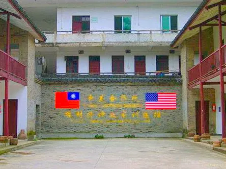 重庆沙坪坝中美合作所旧址
