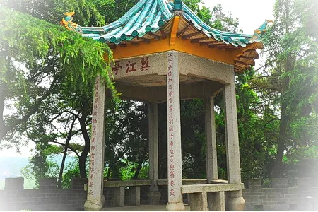 翼江亭