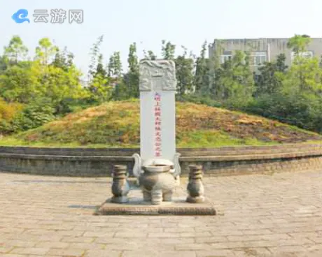 张居正墓园