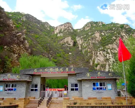 延庆十三陵碓臼峪自然风景区