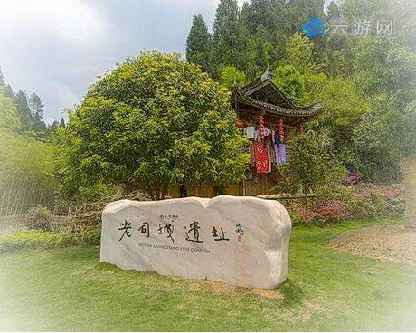 永顺老司城遗址景区