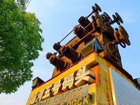 常州运河五号创意街区
