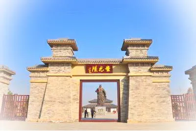 聊城阳谷蚩尤陵
