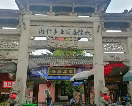 宁波城隍庙步行街