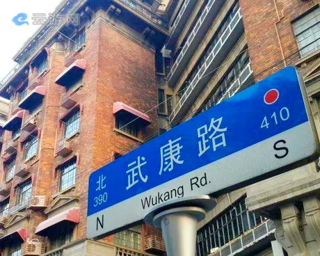 上海武康路历史文化名街