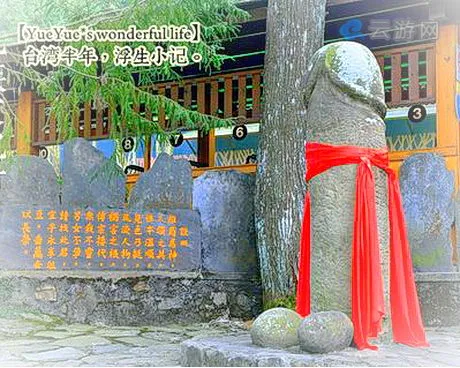 台湾南投九族文化村